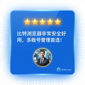 比特浏览器社交媒体流量变现方法 - 比特浏览器官网